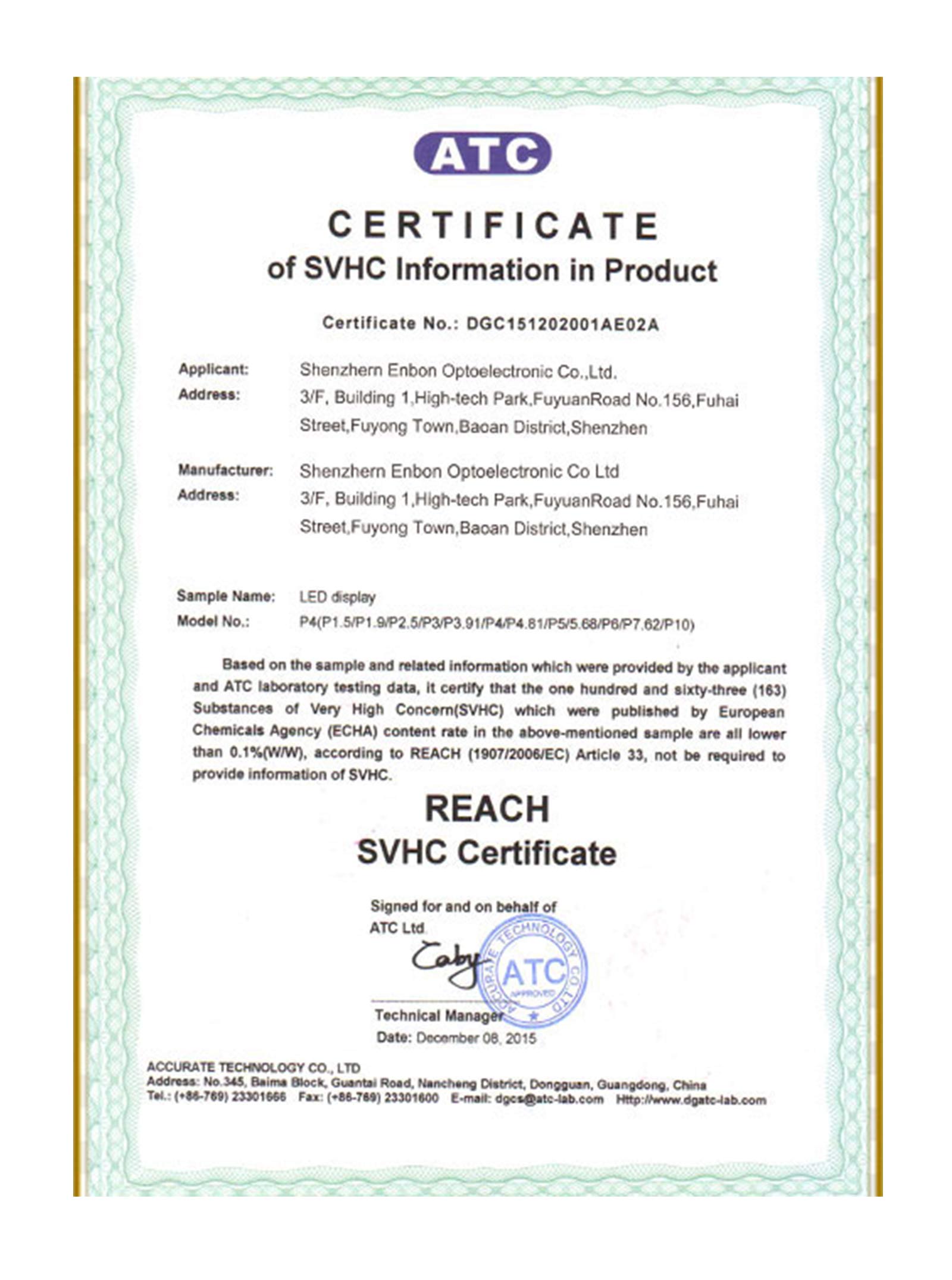 Сертификат ATC